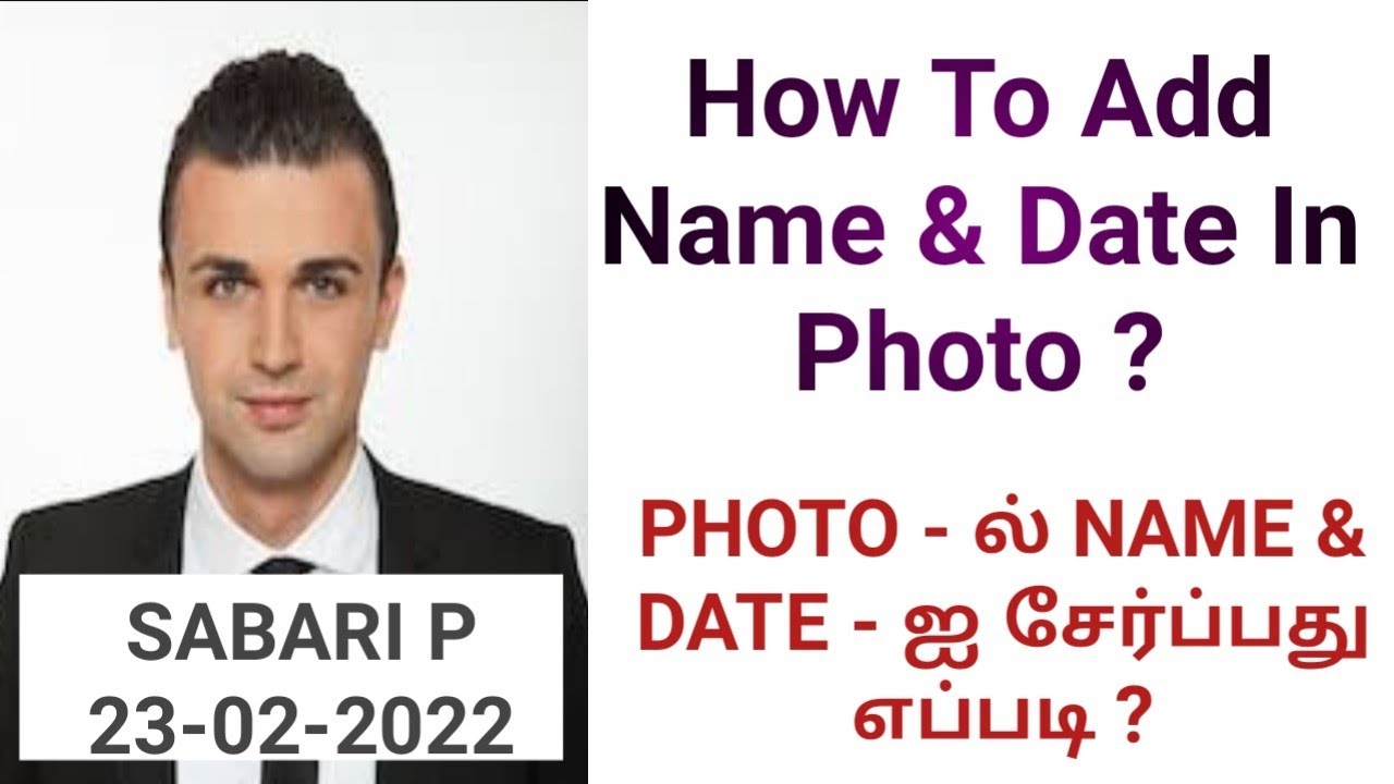 How To Add Date In Photo Tamil TNPSC Group 2 TNPSC Photo With How To Add Date In Photo Tamil TNPSC Group 2 TNPSC Photo With