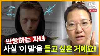 말 안 듣고 반항하는 청소년 자녀 때문에 힘들어요ㅜㅜ screenshot 5