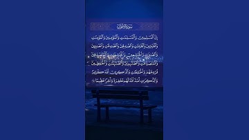 #القارئ ماهر المعيقلي #اكسبلور #القرآن_الكريم #quran #قرآن #قران_كريم #islamicstatus #explore