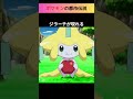 子どもの頃信じていたポケモンの都市伝説