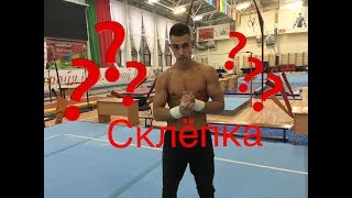 Как же всё-таки научиться и сделать склёпку??? +5 подсказок и советы . Как же всё-таки научиться и сделать склёпку??? +5 подсказок и советы .