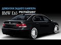 Как снять задний бампер в BMW E65 рестайлинг  #бампер #BMW #E65 #OffGear