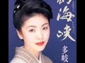 幻海峡 / 多岐川 舞子