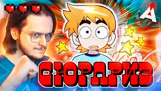 СКОТТ ПИЛИГРИМ 🕹️ Аниме против ваших ожиданий