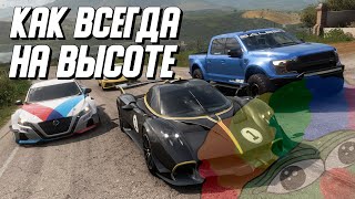 Очередное ШЕДЕВРАЛЬНОЕ дополнение в Forza Horizon 5 / Обзор нового Кар Пака