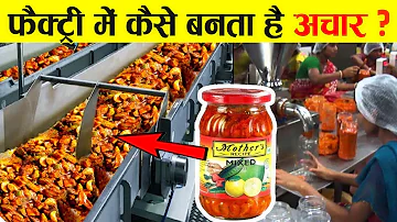 अचार Factory में ऐसे तैयार होता है | Factory Mein Achar Kaise Banta Hai | Pickle Manufacturing