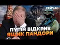 ☝️ПІНКУС: Путін ДАВ КОМАНДУ по ІЗРАЇЛЮ. ХАМАС спалили КРЕМЛЬ. Захід ПРОВАЛИВСЯ