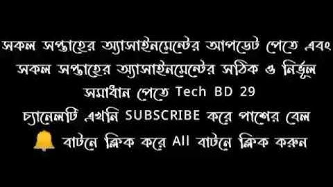 class 8 16 th week English assignment