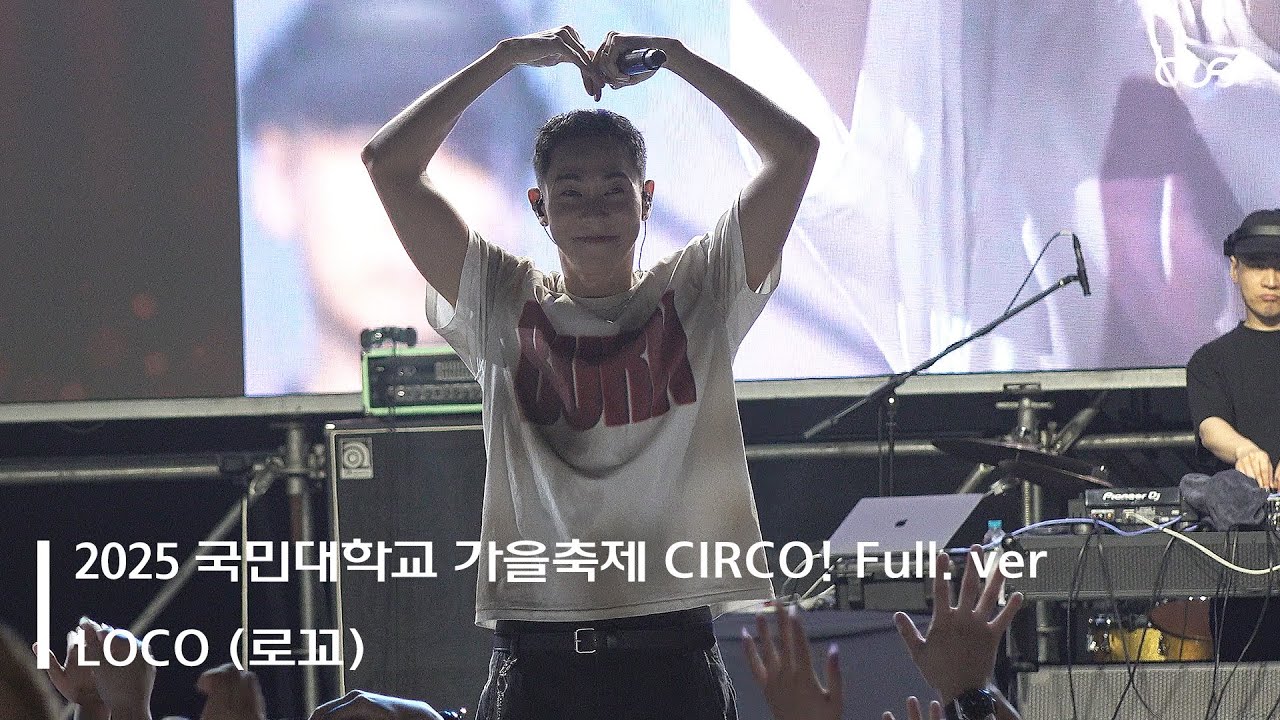 250916 LOCO (로꼬) 직캠 Full. ver | 국민대학교 가을축제 CIRCO! [4K]