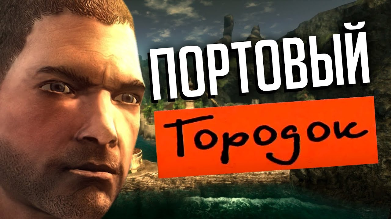 RISEN (Рязань) - ХАРБОР - ТАУН | Прохождение Ризен - YouTube