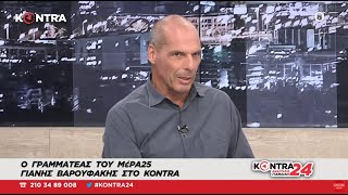 Γιάνης Βαρουφάκης: Θα μπορούσε να είχε ανατραπεί το κύμα ακρίβειας - Γιατί 