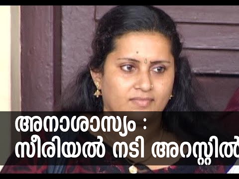 Malayalam TV Serial actress arrested in sex scandal/ Sex racket ...