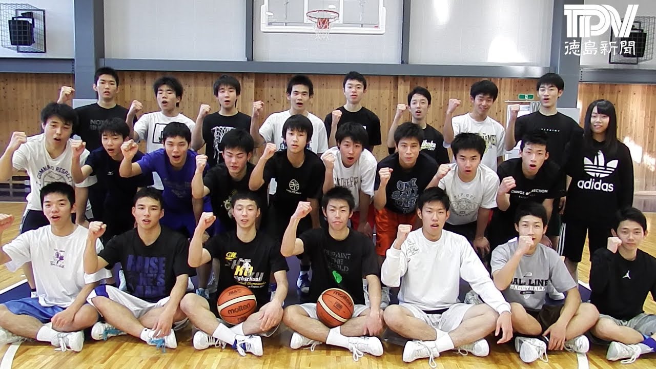 17全国高校バスケットボール選手権に挑む 徳島県立鳴門渦潮高校 Youtube