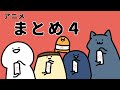 お文具のアニメ 第4期