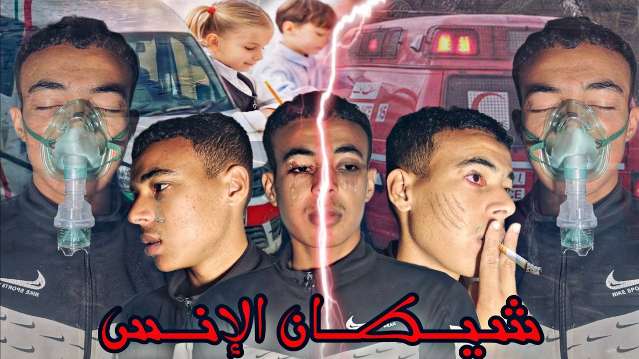 فيلم مغربي بعنوان 