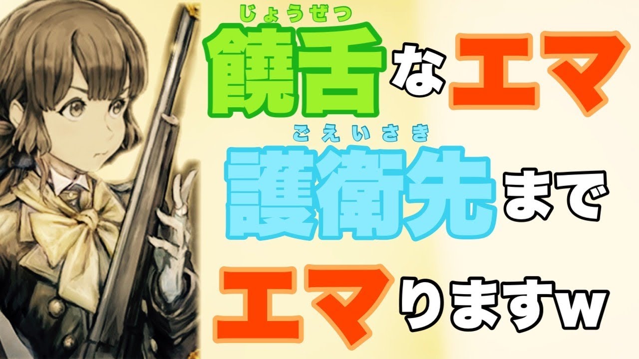 【人狼ジャッジメント】女王部屋にて饒舌狩に挑戦！ワード難しいよぉ！byキャベトン