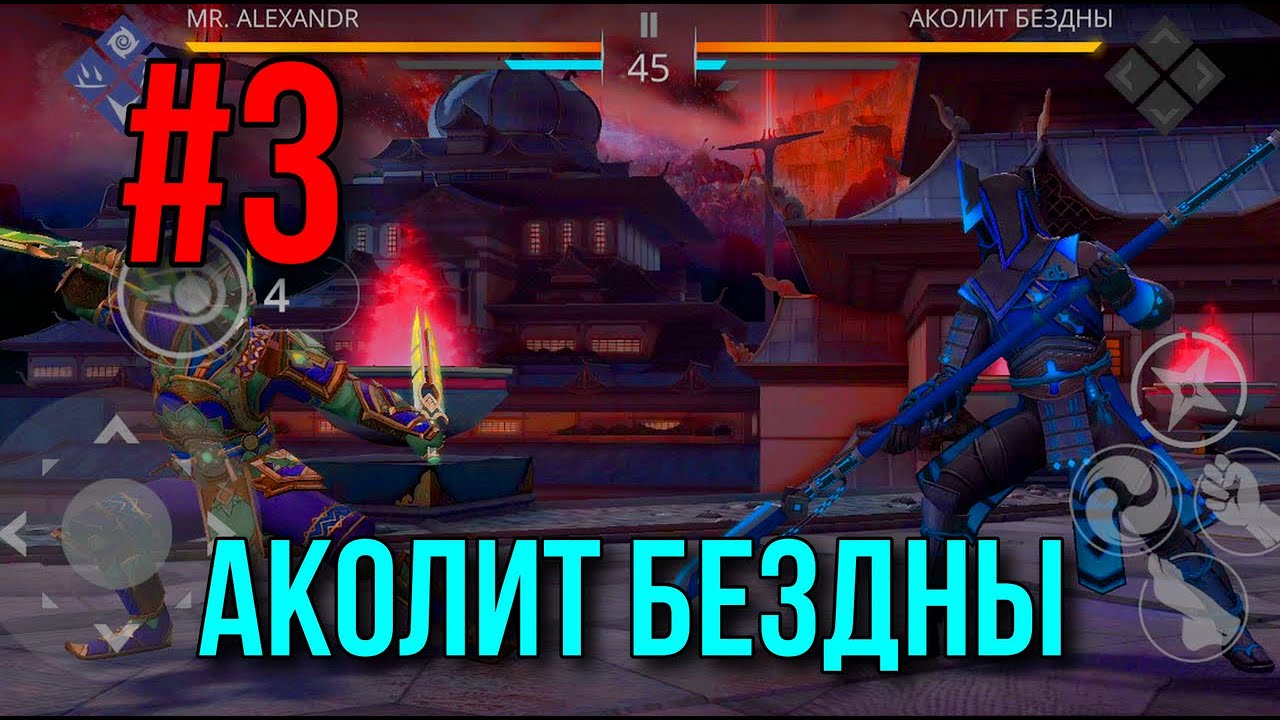 Сундуки бездны. Shadow Fight 3 бездна. Аколит бездны. Shadow Fight 3 энергия бездна. Ключи бездны Shadow Fight 3.