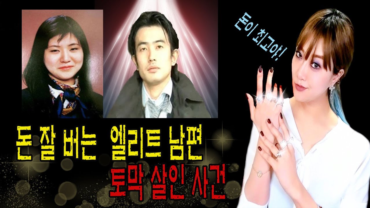 결혼으로 취업하려던 남녀가 만나면? 영화로도 제작된 시부야 셀럽 부부 사건 │케이짱의 기묘한이야기│