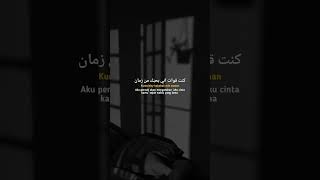 Lirik Al Kalam arabicsong alkalam arabic song