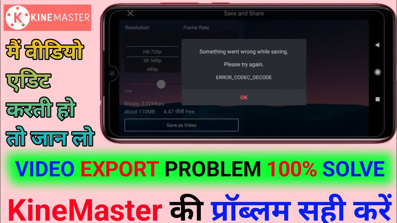 kinemaster video export problem in hindi kinemaster video export nahi ho raha hai 