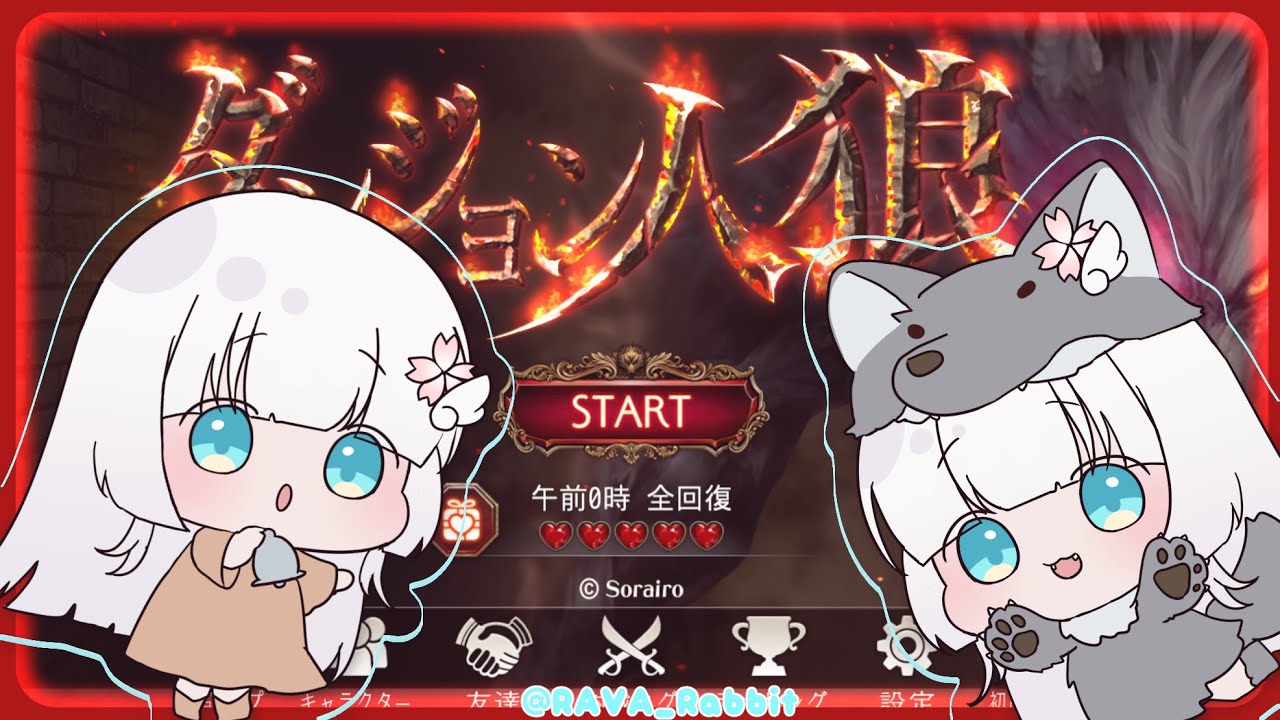 【ダンジョン人狼】最強の王&村人を目指して….ᐟ.ᐟ（ちょっと遅延あり）【#夜桜ツキ/VTuber】