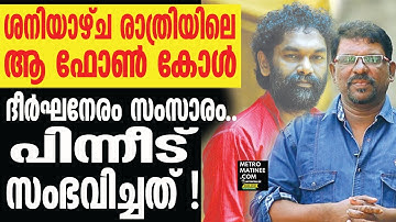 അനിലിന്റെ വിയോഗത്തിൽ വേദനയോടെ മുരുകൻ കാട്ടാക്കട | Anil Panachooran
