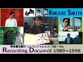 崎谷健次郎-Recording document1989〜1996(レコーディング風景動画)字幕ありwith subtitles