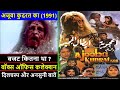 Ajooba Kudrat Ka 1991 Movie Budget, Box Office Collection, Verdict and Unknown Facts | Ramsay Movie