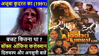 Ajooba Kudrat Ka 1991 Movie Budget, Box Office Collection, Verdict and Unknown Facts | Ramsay Movie 