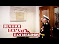 Вечная память погибшим ученикам и учителям школы 218