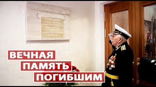 Вечная память погибшим ученикам и учителям школы 218