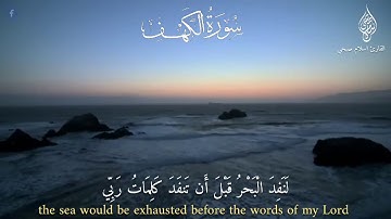 *قل لو كان البحر مدادا لكلمات ربي: القارئ إسلام صبحى*😥