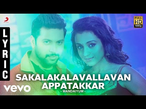 Sakalakalavallavan Appatakkar - Mandaiyum Lyric | SS Thaman