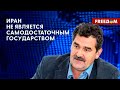 💬 ВОЕННЫЙ потенциал Ирана. Тегеран хочет создать ЯДЕРНОЕ ОРУЖИЕ. Мнение эксперта