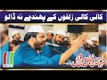 Kali-Kali-Zulfon-Ke-Phandy-Ghazal-Shahbaz-Hussain-Fayyaz-Hussain-Qawwal