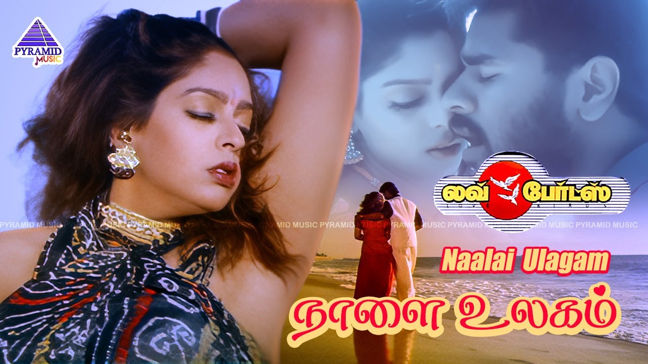 Naalai Ulagam Video Song | Love Birds Movie Songs | Prabhu Deva | Nagma | A R Rahman
