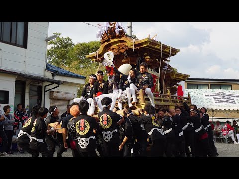 平成30年 宮甲田 廿山集会所前でんでん 錦織神社秋祭り だんじり祭り