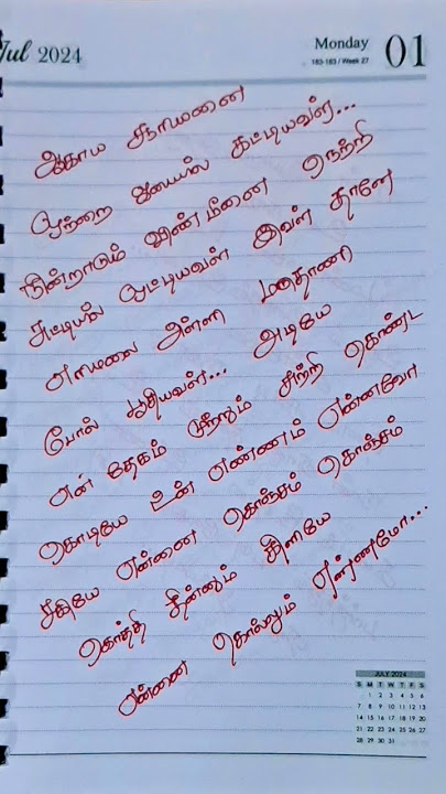 Aagaya suriyanai song lyrics tamil |#shortsfeed #trending #vibe #vibes #90hits #90s #lyrics #tamil