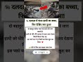 दलदल में फंसा हाथी का बच्चा, फिर देखो क्या हुआ!#marriageproposals