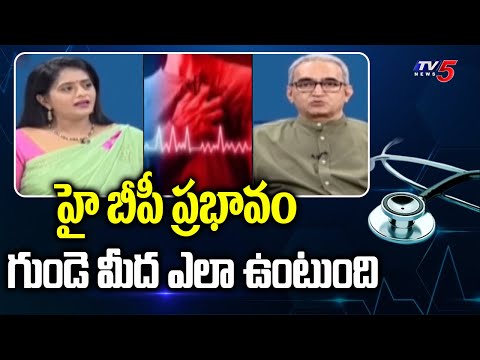 Healte File with Madhavi Siddam :  Senior Cardiologist Dr Sharathchandra Suggestions | TV5 News - TV5NEWS