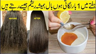 FRIZZY HAIR TREATMENT 1 TIME AT HOME: Beauty Tips In Urdu: Curly Hair Remedy screenshot 4