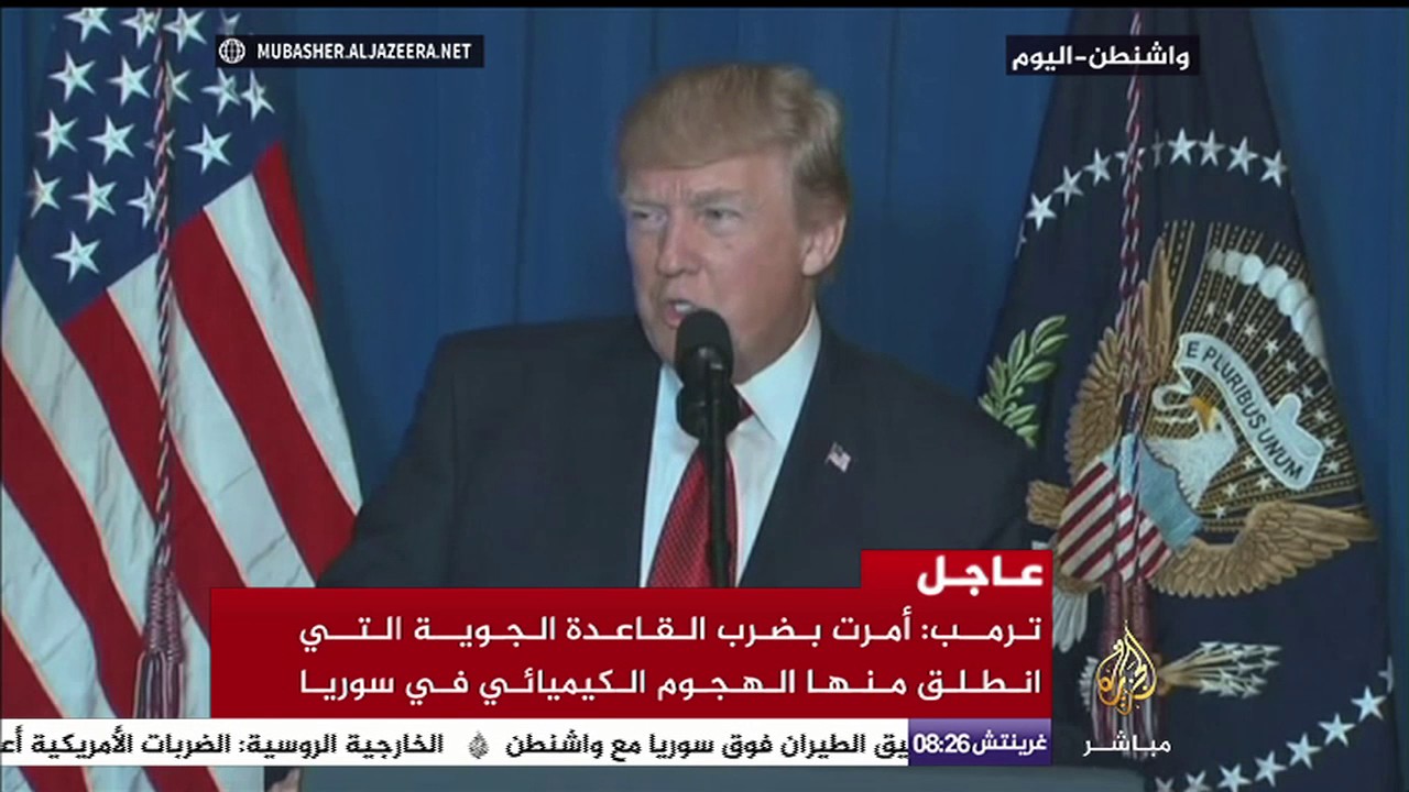 أول تصريح لترمب بعد الضربة الصاروخية الأمريكية لقاعدة الشعيرات السورية