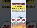 NHKが赤字400億円‼︎えげつないやり口で金を搾取するのはもう止めろ！！#nhk #テレビ #金