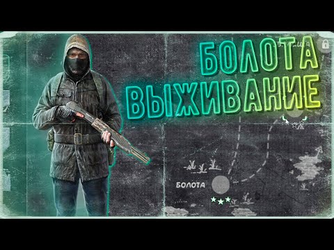 Видео: Выжил собирая Артефакты! War Groups 2023