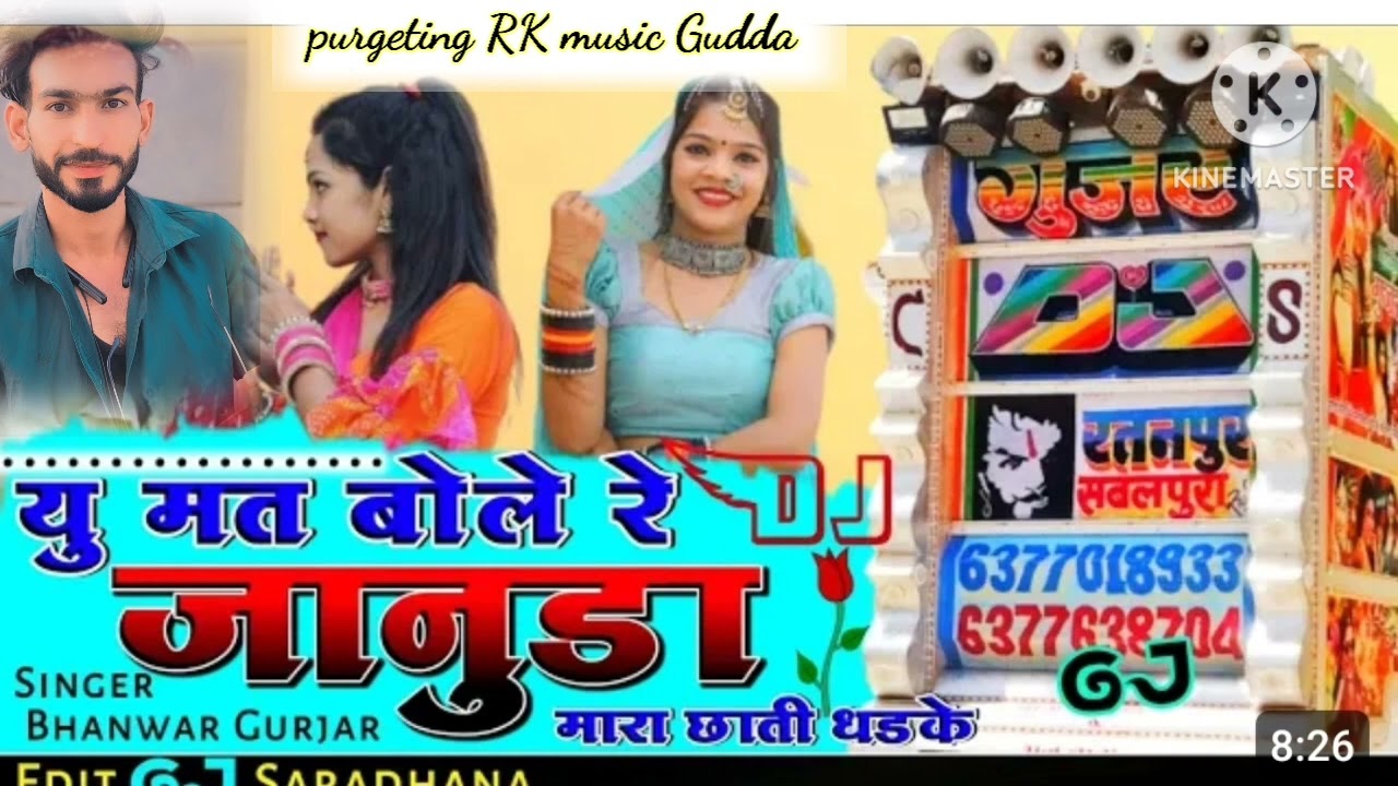 Thar Katta so long go sofa set baithana// थारे कटा सु  लाऊ सोफा सेट बटण ने// यू मत बोल रे जानुडा