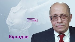 Кунадзе о дочерях Путина, Кабаевой, его здоровье, прогнозах Соловья и смешном человеке в Кремле