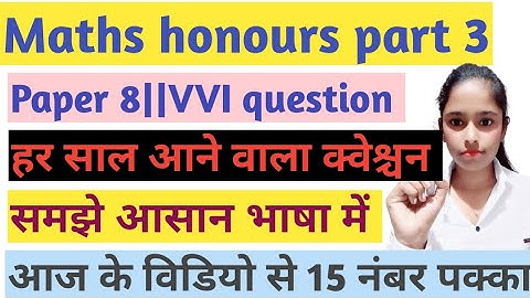 Maths honours part 3||VVI question||Paper 8|Graffe root squaring method|Numberical analysis||#vvi