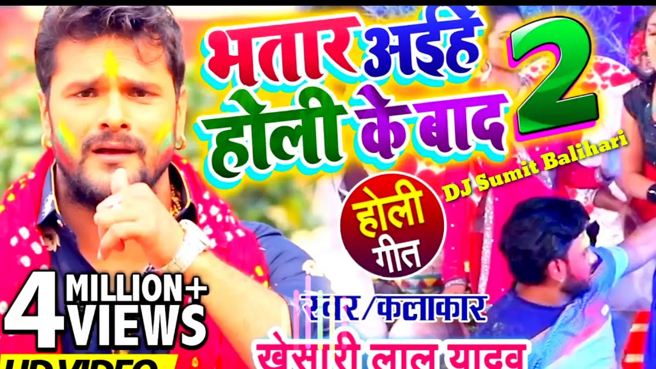 bhatar katani holi song