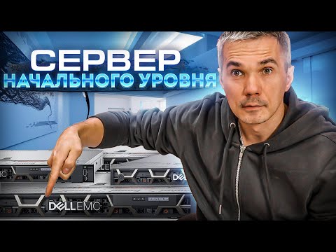 DELL-EMC PowerEdge R440 - сервер начального уровня DELL-EMC PowerEdge R440 - сервер начального уровня