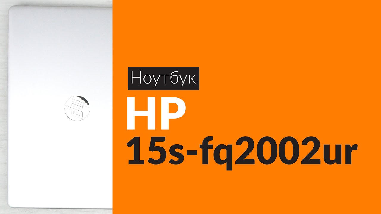 Ноутбук Hp 15s Fq2002ur Купить